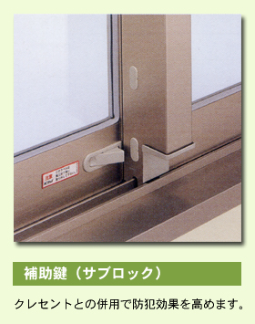 補助鍵(サブロック)